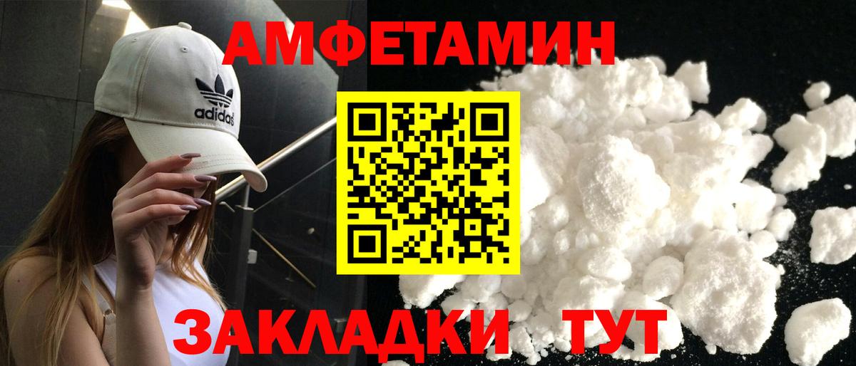 Прокопьевск  Амфетамин 98%  Вход с VPN 