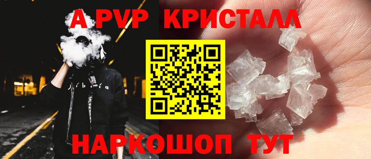 Прокопьевск  Alpha PVP VHQ  А ПВП  Альфа ПВП СК КРИС  Alfa_PVP крисы CK  наркота  Вход с VPN 