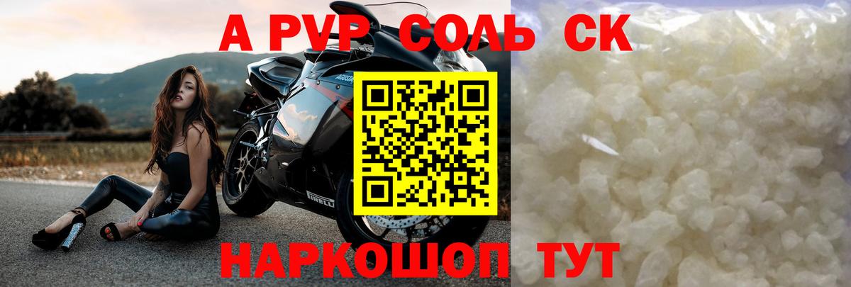 APVP крисы CK  где можно купить   Прокопьевск 