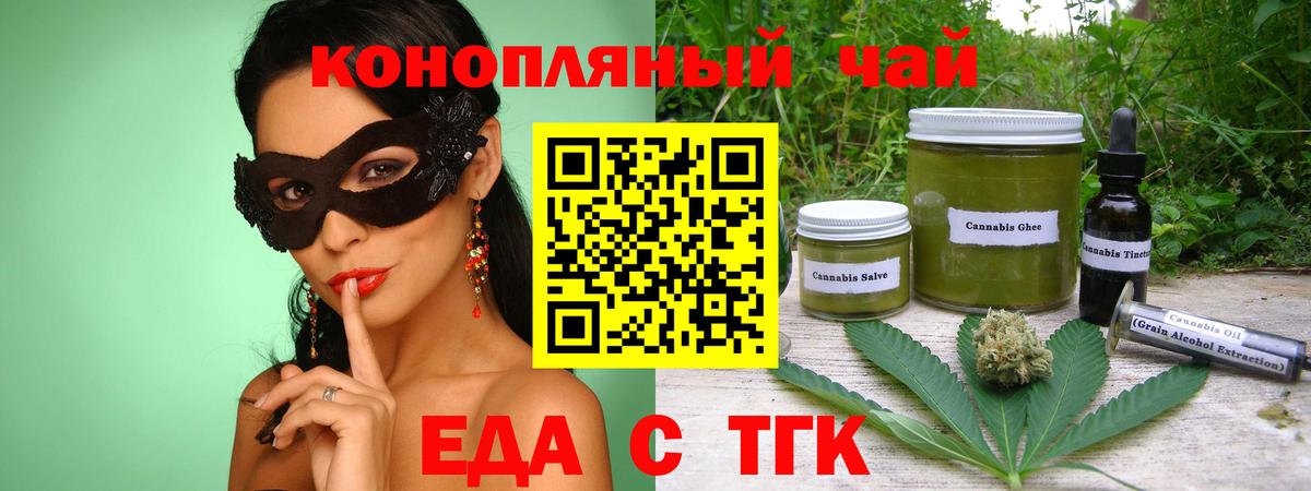 Печенье с ТГК конопля Прокопьевск