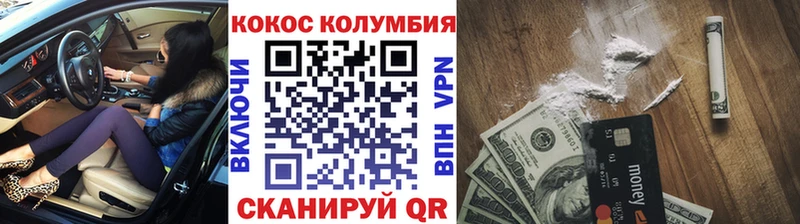 COCAIN VHQ  Прокопьевск 
