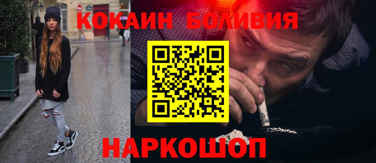 Кокаин VHQ  КОКАИН Эквадор  Прокопьевск  Вход с VPN 