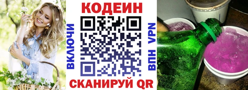 Codein напиток Lean (лин)  даркнет сайт  Прокопьевск 