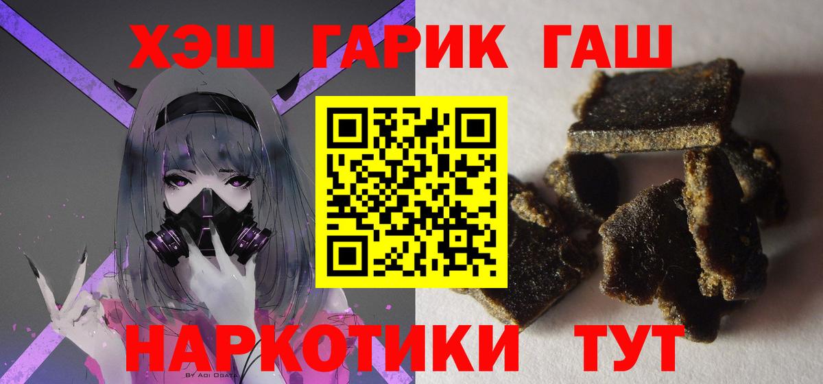 Гашиш гарик Прокопьевск