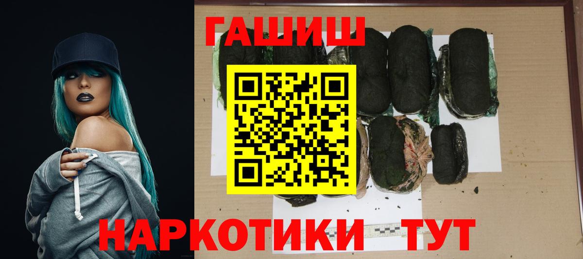 Гашиш hashish Прокопьевск