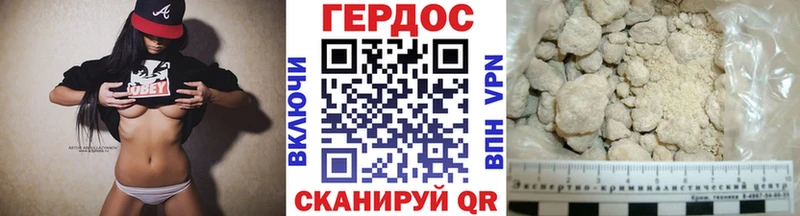 ГЕРОИН VHQ Прокопьевск