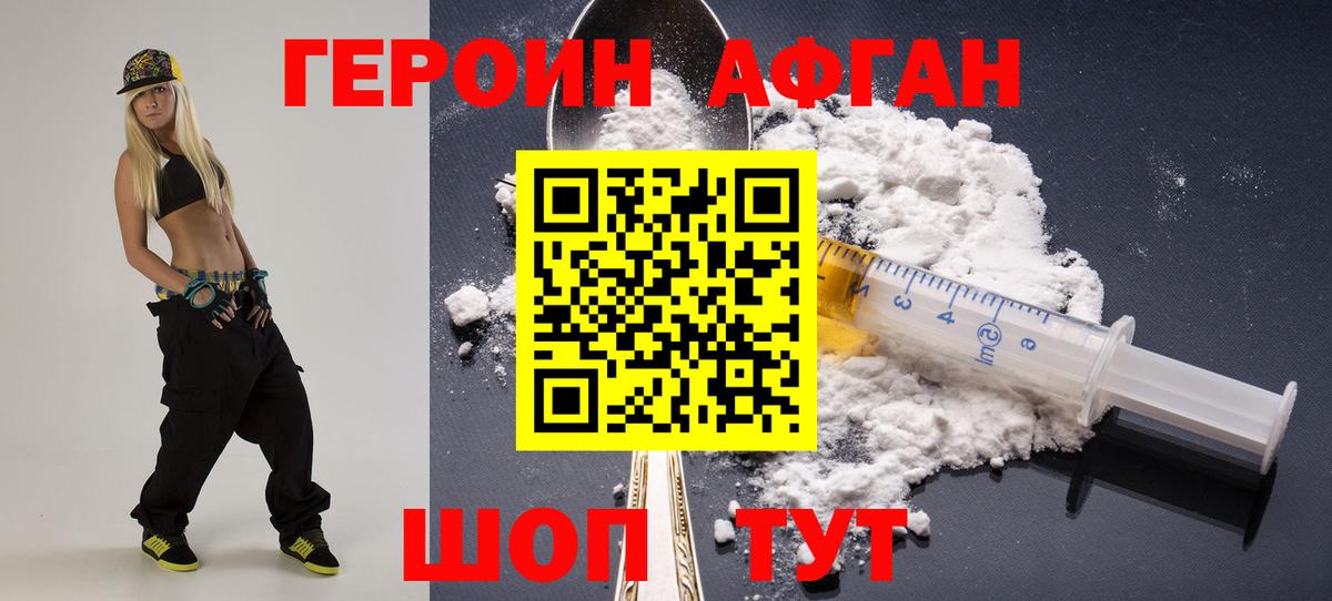 ГЕРОИН VHQ  ГЕРОИН  Прокопьевск  Вход с VPN 