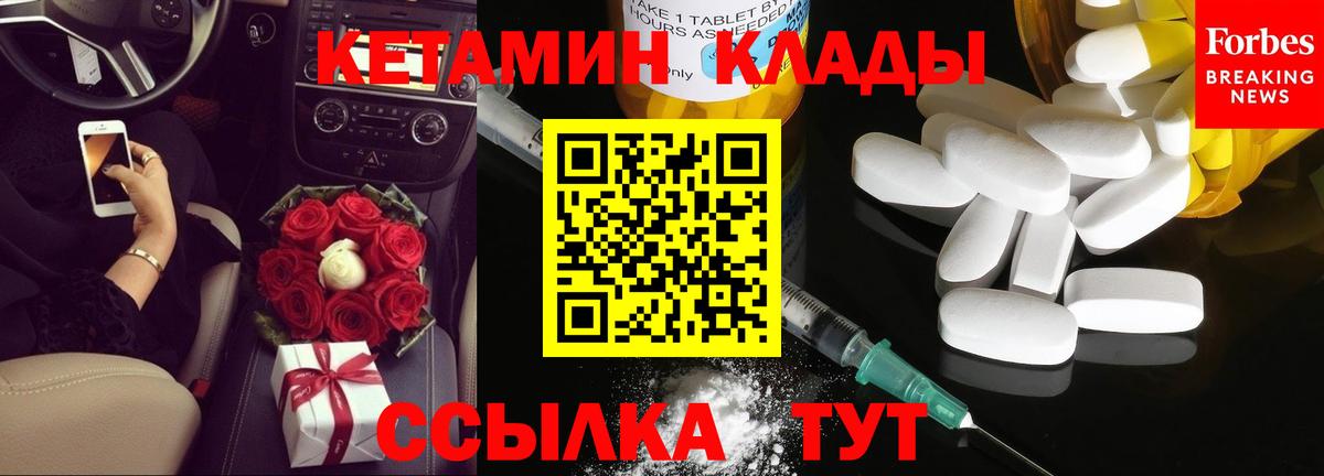 КЕТАМИН ketamine Прокопьевск