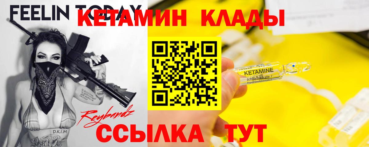 KRAKEN рабочий сайт  Вход с VPN  Прокопьевск  КЕТАМИН VHQ 