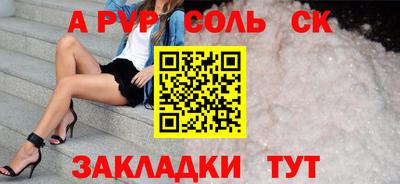 соль курить ск Краснодар