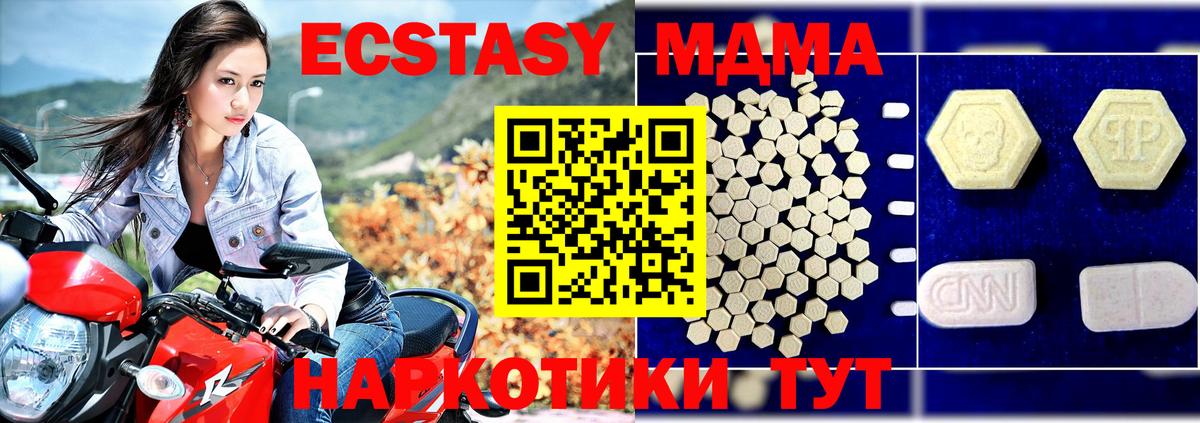 МДМА Molly  Вход с VPN  Прокопьевск 