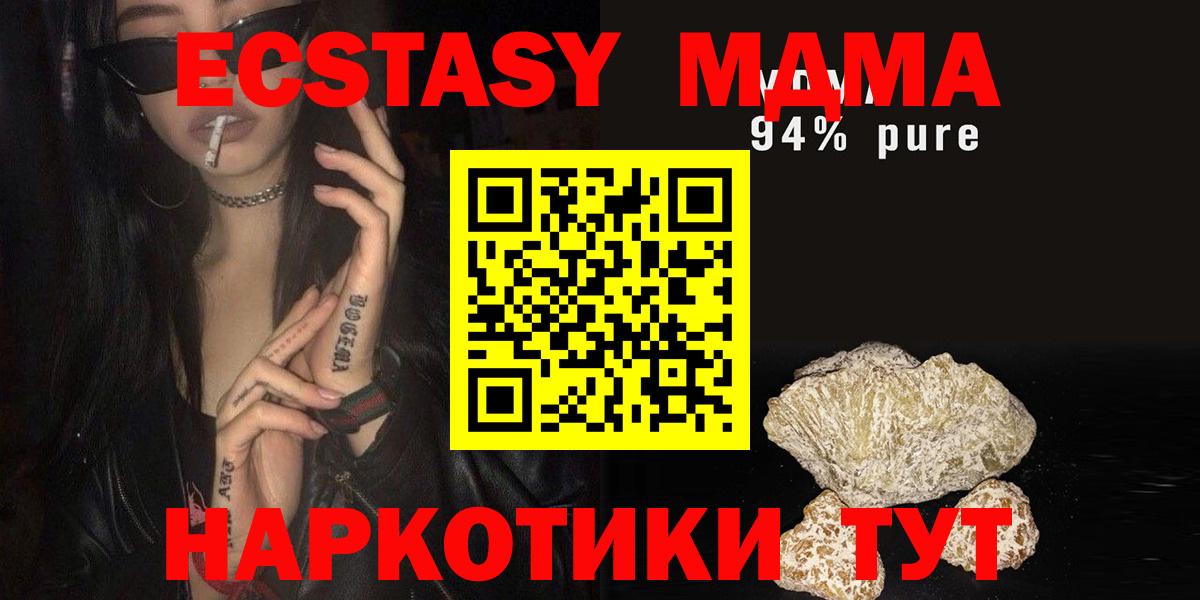 МДМА crystal Прокопьевск