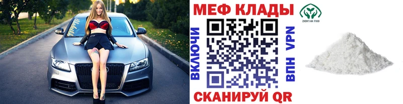 купить наркотики цена  Прокопьевск  Меф мука 