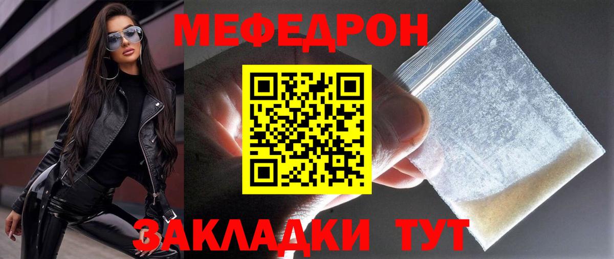 МЕФ мука Прокопьевск
