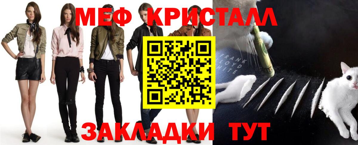 МЕФ VHQ  Мефедрон  МЕФ mephedrone  Прокопьевск 