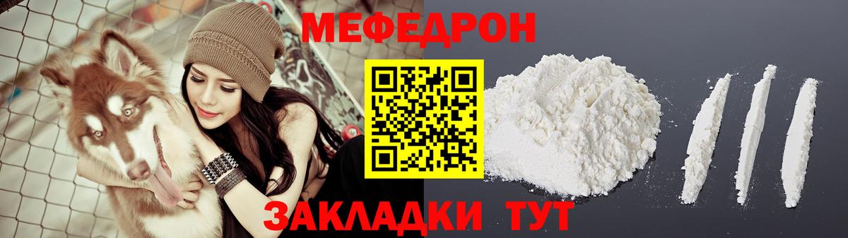 Мефедрон  Прокопьевск
