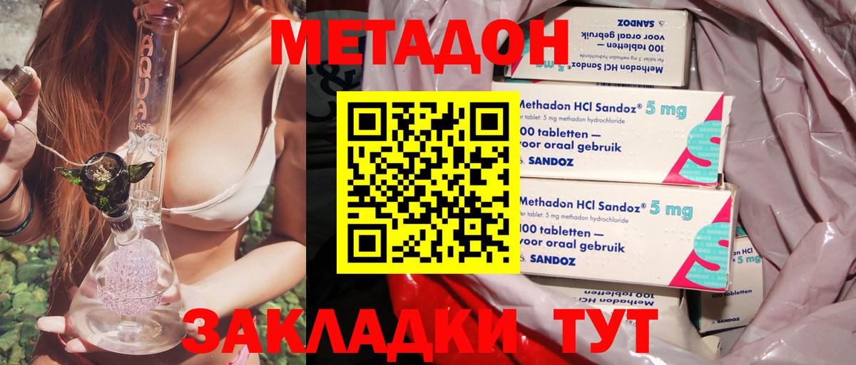 Метадон кристалл  Вход с VPN  Прокопьевск 
