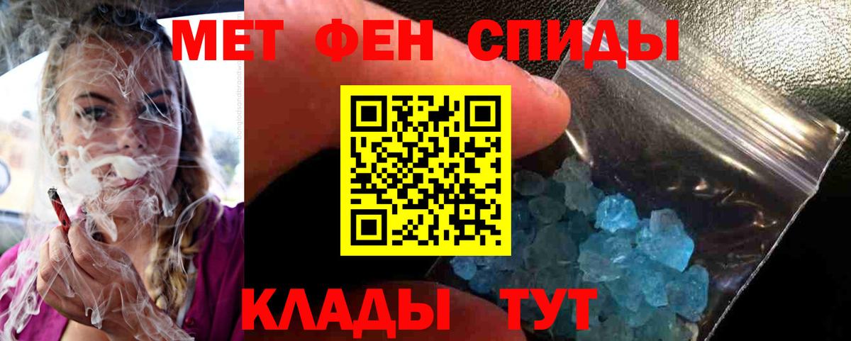 МЕТАМФЕТАМИН витя Прокопьевск