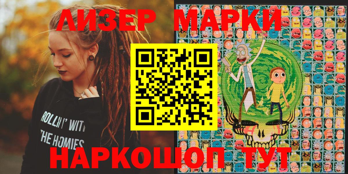 Марки 25I-NBOMe 1,8мг Прокопьевск