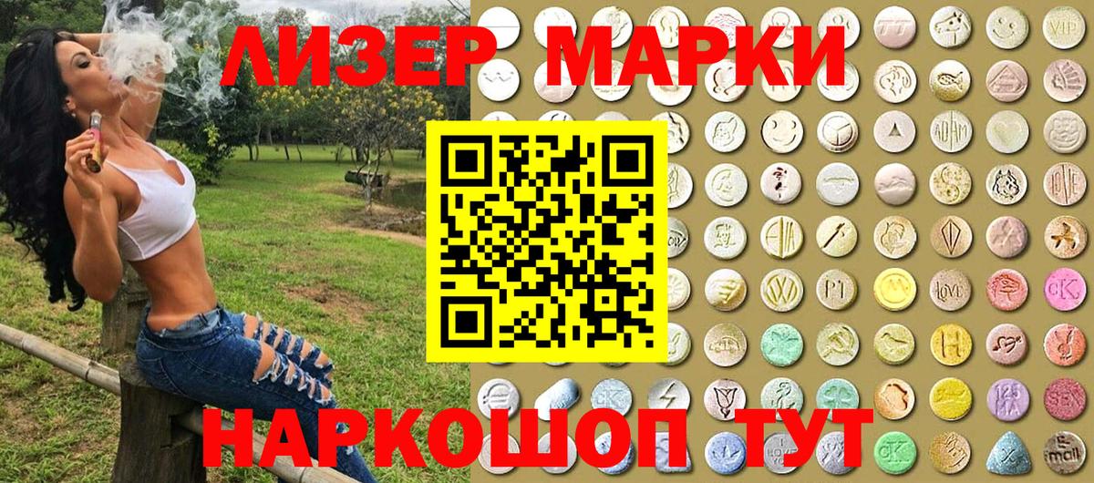 Марки 25I-NBOMe 1,8мг  Прокопьевск 