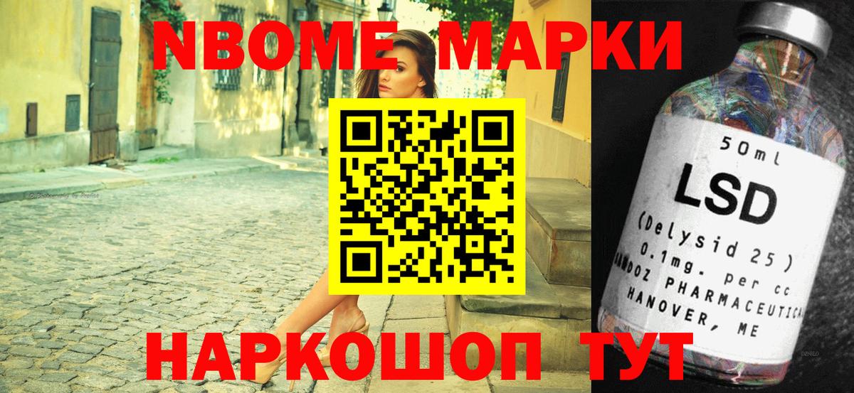 Марки 25I-NBOMe 1500мкг  Вход с VPN  Прокопьевск 