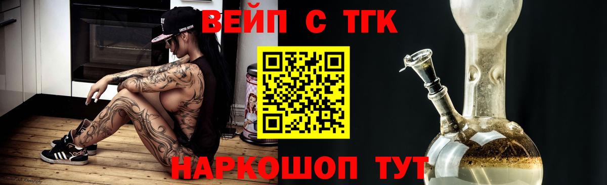 Дистиллят ТГК вейп Прокопьевск