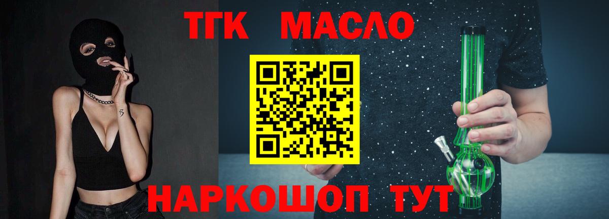 Дистиллят ТГК Wax  Вход с VPN  ТГК концентрат  Прокопьевск 