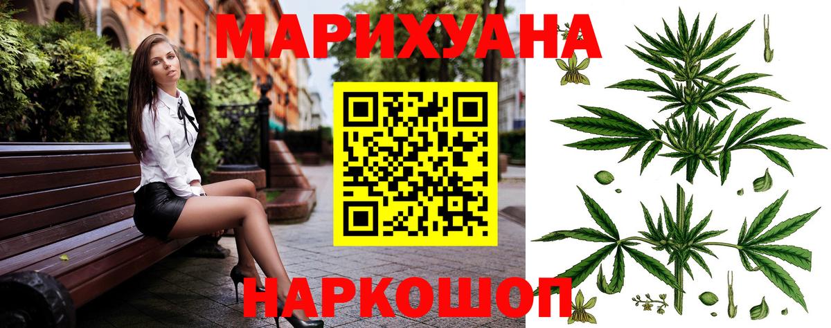 Прокопьевск  МАРИХУАНА OG Kush  Вход с VPN  Бошки Шишки семена  Марихуана AK-47 